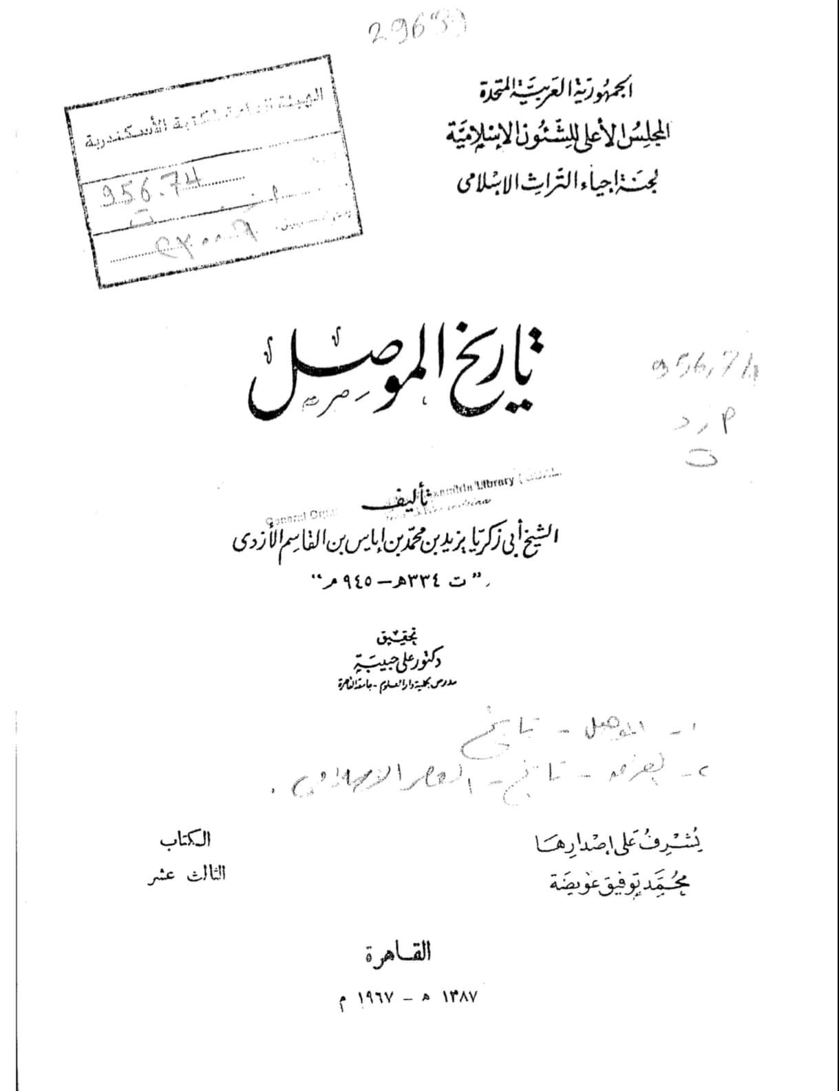 کعبہ میں ولادت