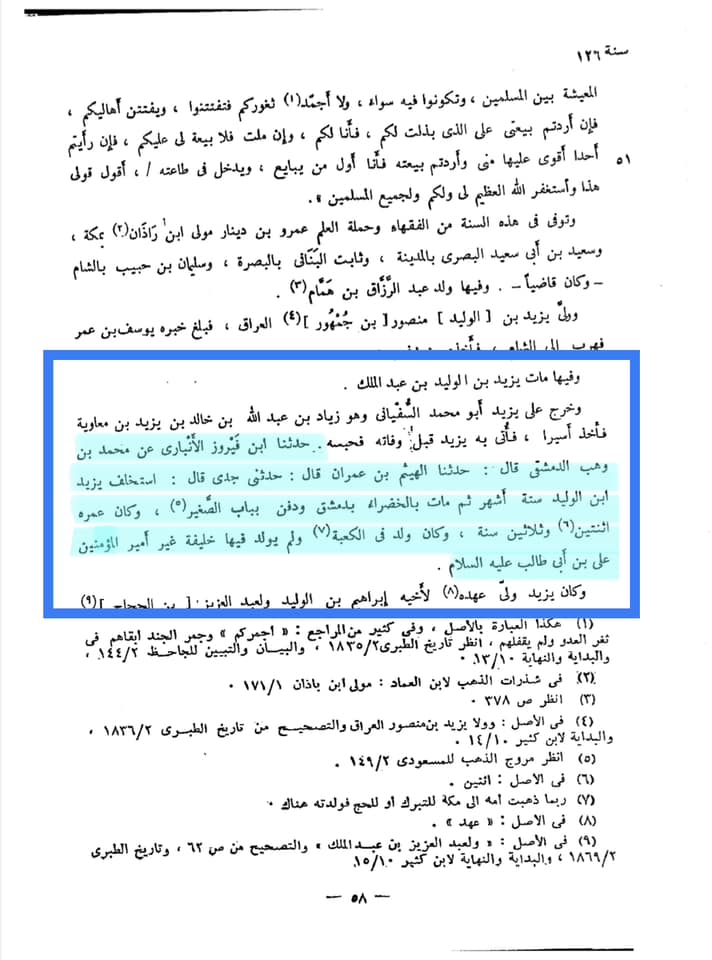 کعبہ میں ولادت