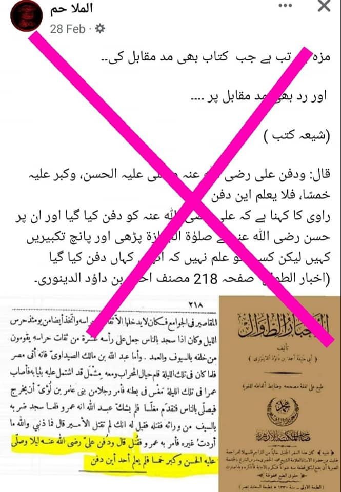 کيا حضرت علی علیه السلام کی قبر کے بارے کسی کو علم نہیں تھا