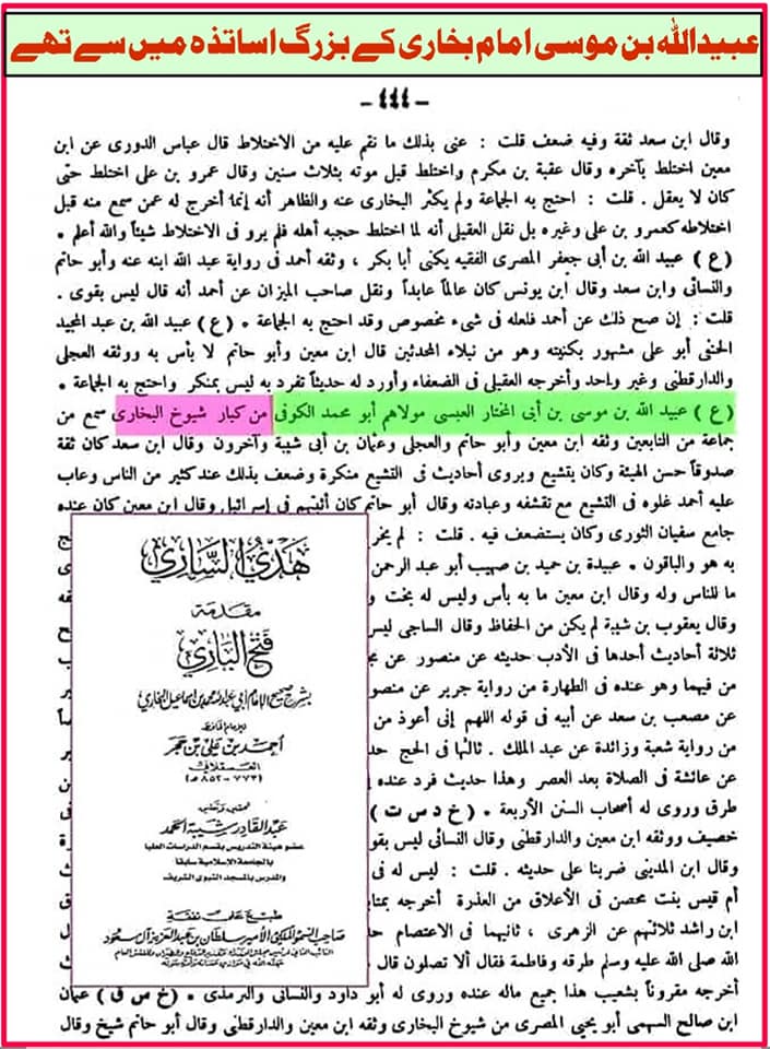 امام بخاری کا استاد معاویه پر لعنت کرتے