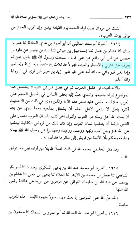 اہل سنت حضرات کا خیانت کرنا