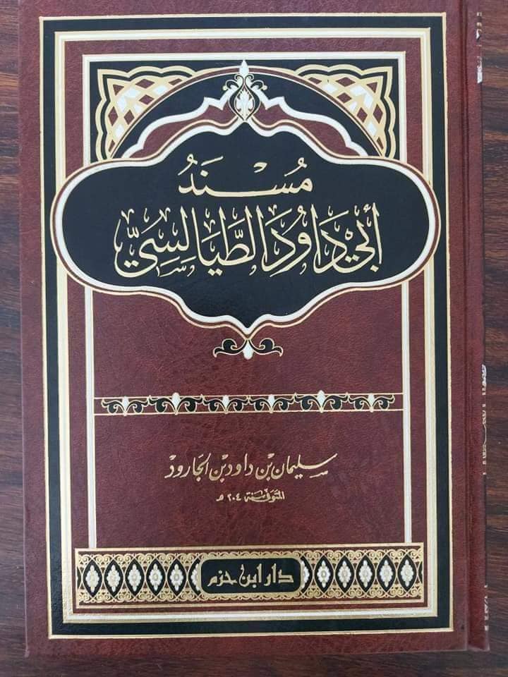 بخاری کی ایک حدیث میں تحریف