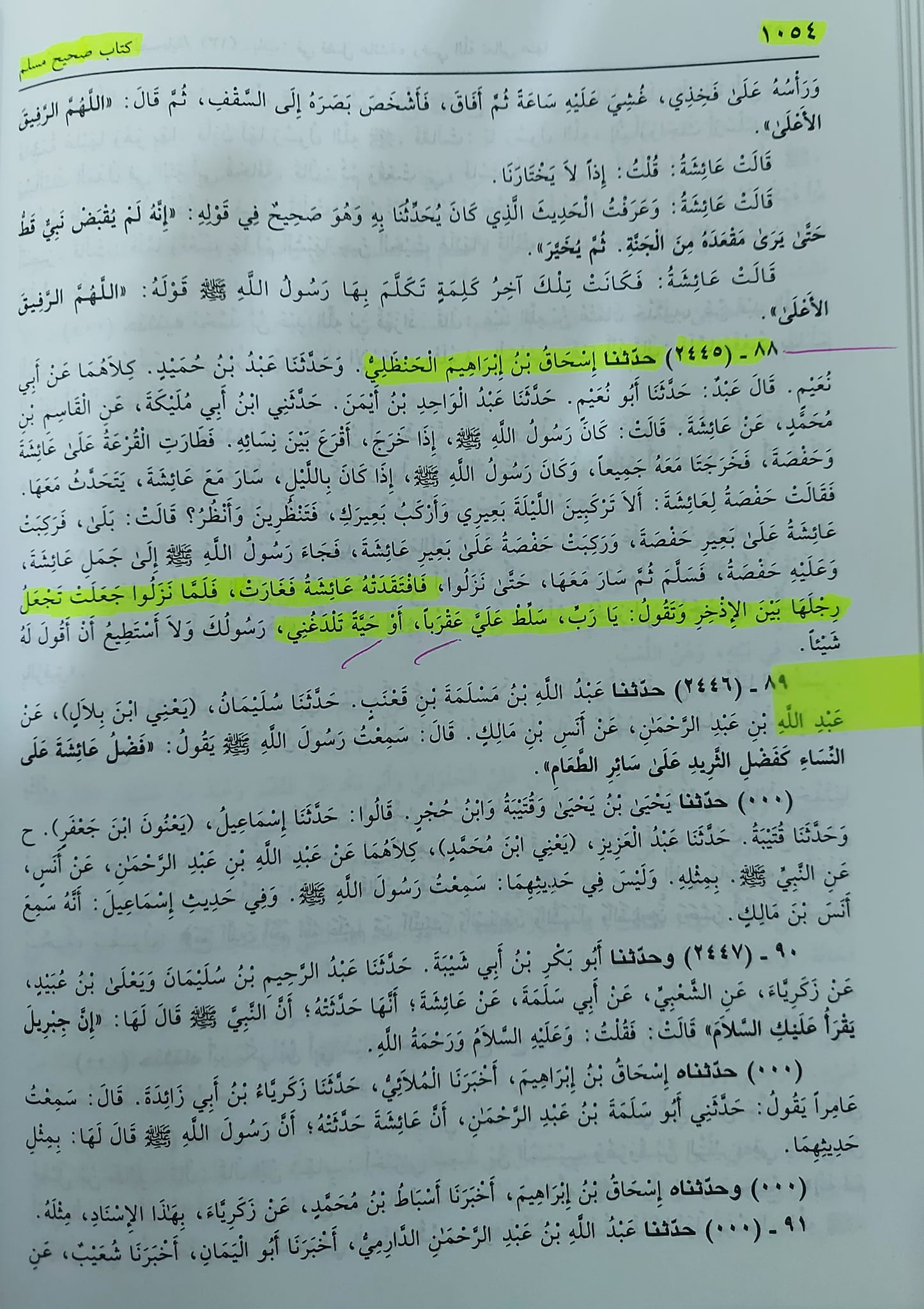 امی عائشہ خود کشی کرنا چاہتی تھی