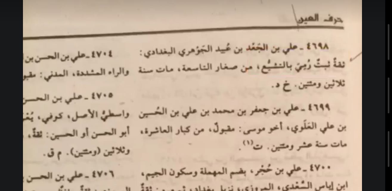 حديثٌ صحيحٌ صريحٌ في أن معاوية يموت علي غير ملة الإسلام
