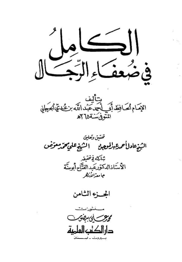 علی (ع) لوگوں پر حجت خدا ہیں۔