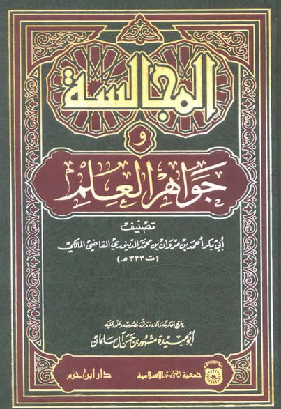 عمر بن خطاب کا اخلاق