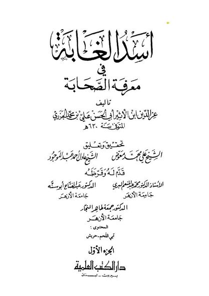 ابن شہاب زہری نے حدیث غدیر سنائی تو