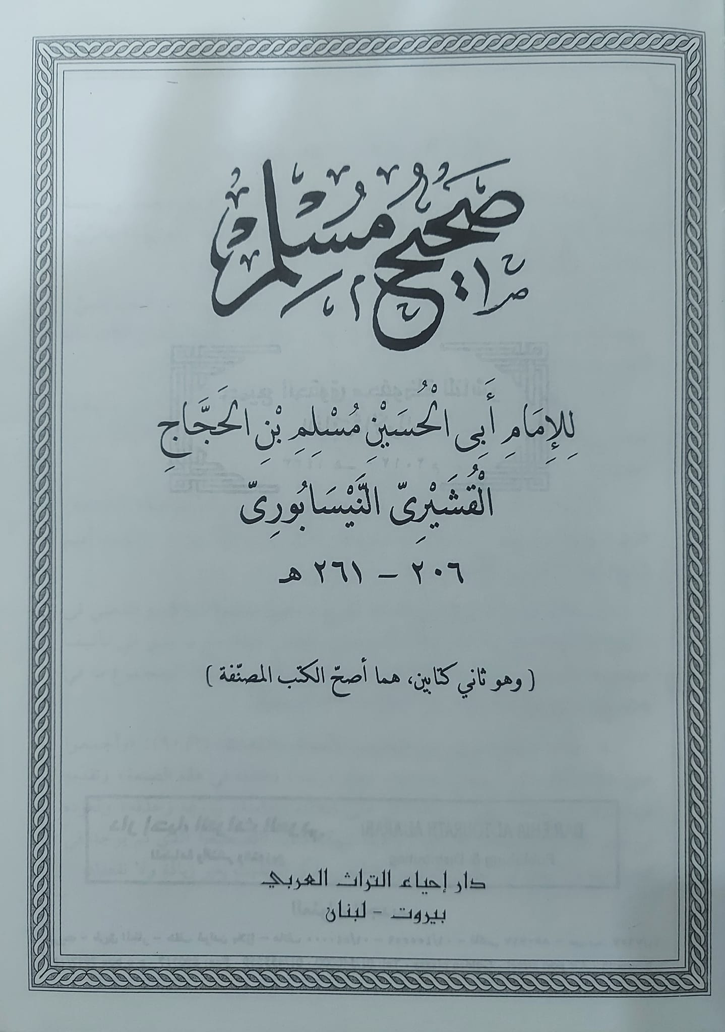 امی عائشہ خود کشی کرنا چاہتی تھی