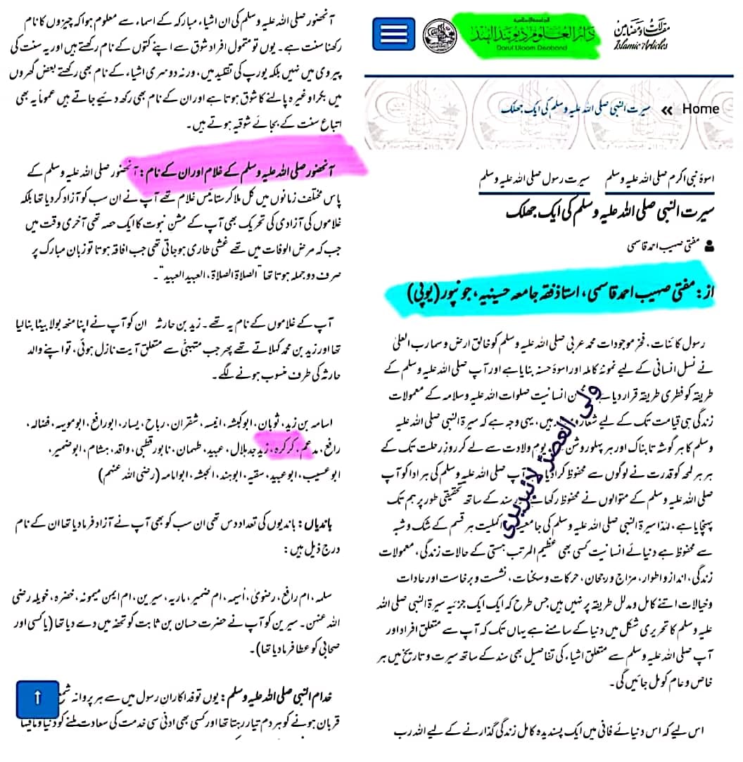 مال غنیمت چوری کرنے والے
