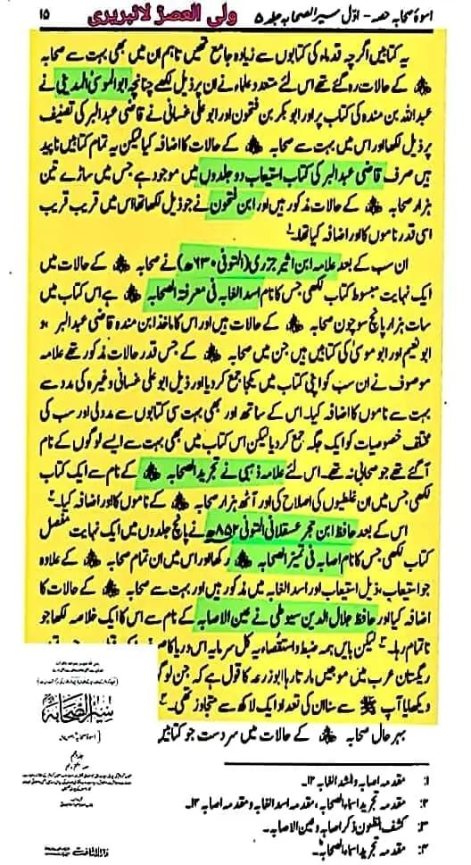 کیا حضرت حجر بن عدیؓ صحابیِ رسولﷺ نہیں تھے؟
