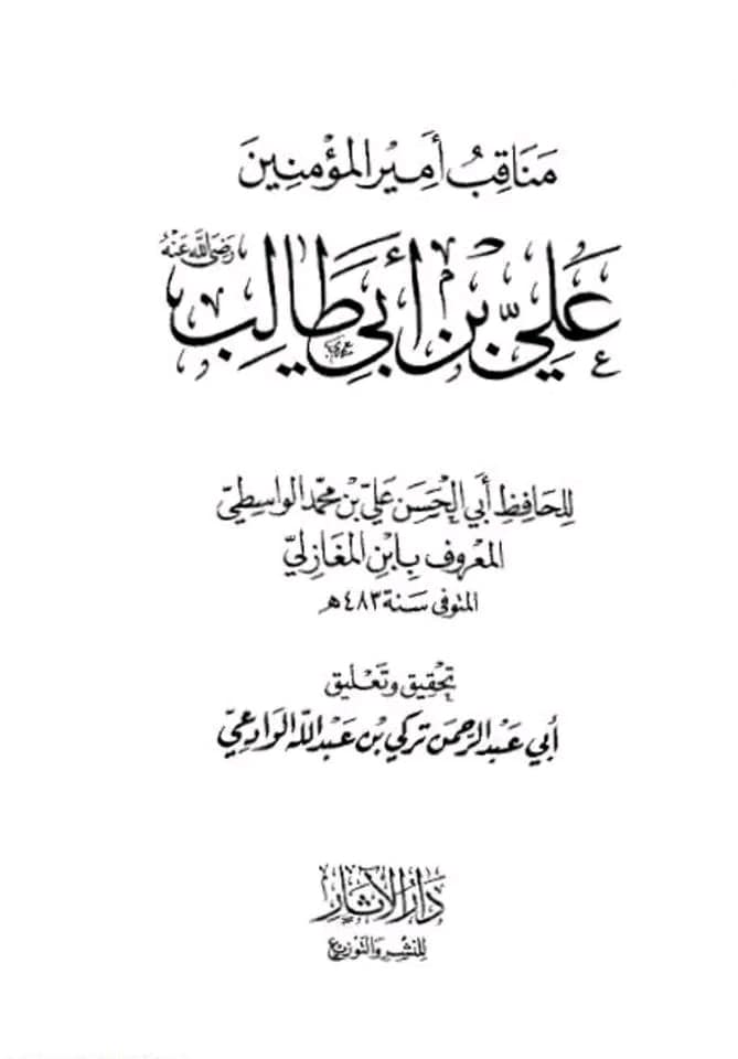علی ع کا چھرہ دیکھنا عبادت ہے