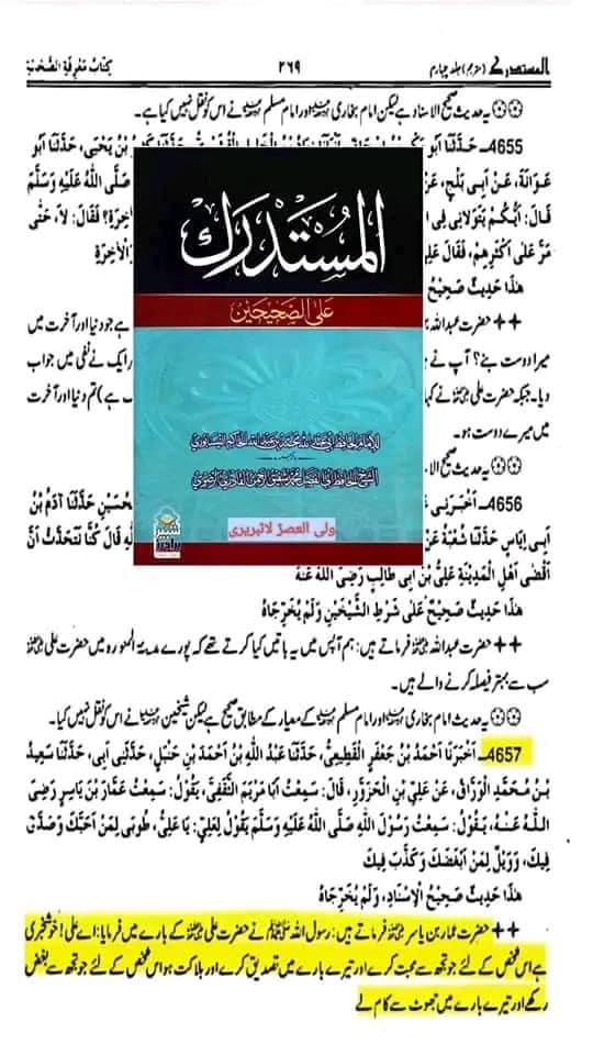 اصحاب کرام رضوان الله علیہم اپنے دور میں منافقین کی پہنچان کیسے کرتے تھے