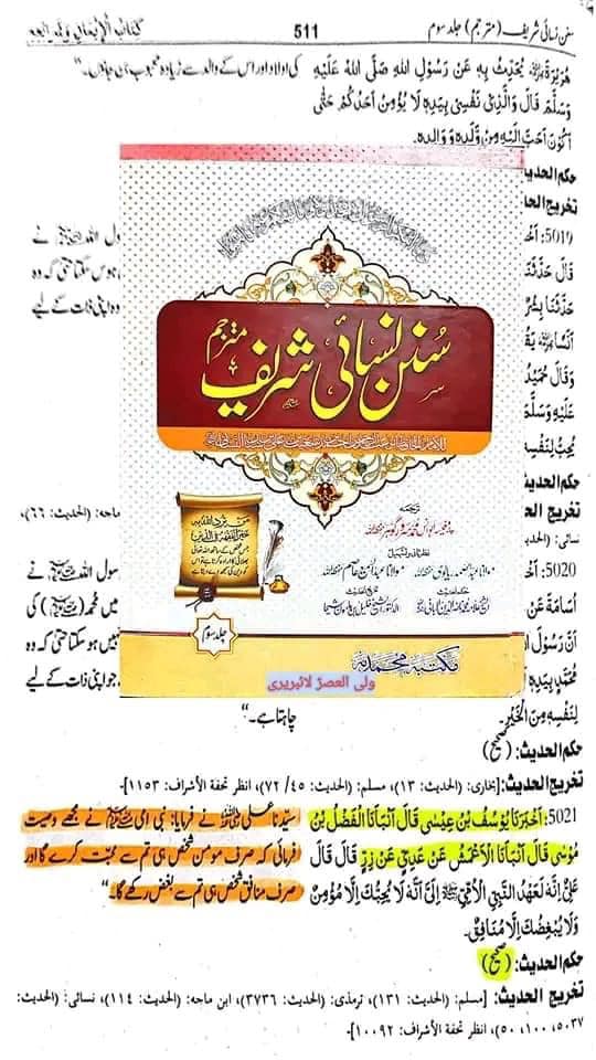 اصحاب کرام رضوان الله علیہم اپنے دور میں منافقین کی پہنچان کیسے کرتے تھے