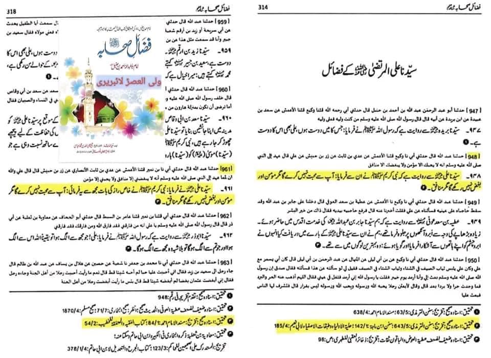 اصحاب کرام رضوان الله علیہم اپنے دور میں منافقین کی پہنچان کیسے کرتے تھے