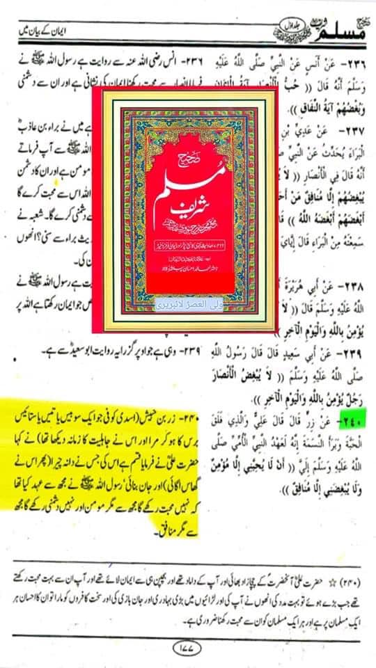 اصحاب کرام رضوان الله علیہم اپنے دور میں منافقین کی پہنچان کیسے کرتے تھے
