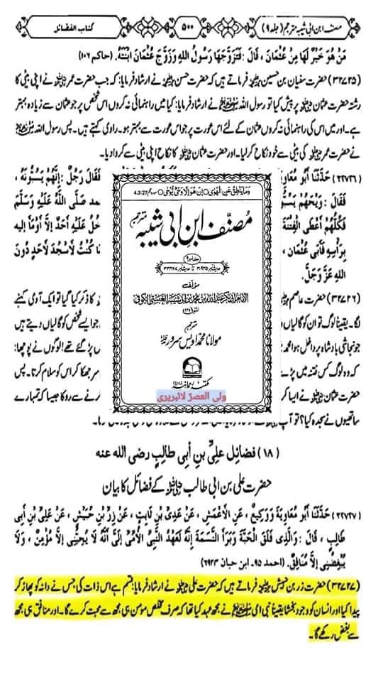 اصحاب کرام رضوان الله علیہم اپنے دور میں منافقین کی پہنچان کیسے کرتے تھے
