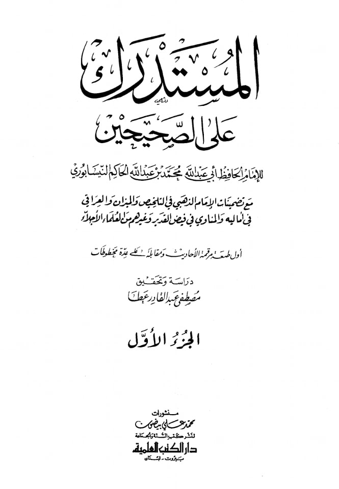 وقت افطار کتب اہل سنت سے