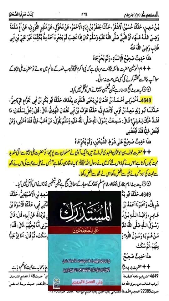 اصحاب کرام رضوان الله علیہم اپنے دور میں منافقین کی پہنچان کیسے کرتے تھے