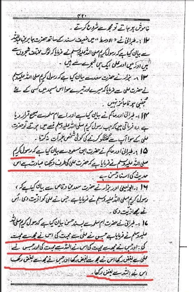 علی ع کا چھرہ دیکھنا عبادت ہے