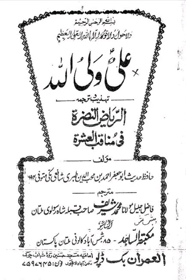 علی ع کا چھرہ دیکھنا عبادت ہے