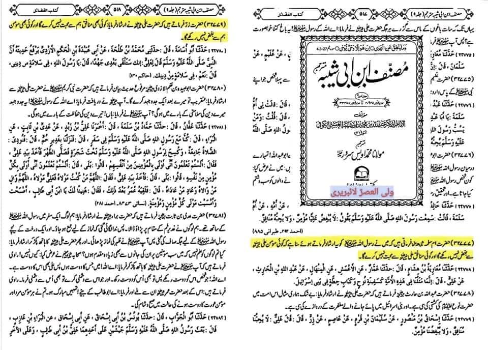 اصحاب کرام رضوان الله علیہم اپنے دور میں منافقین کی پہنچان کیسے کرتے تھے