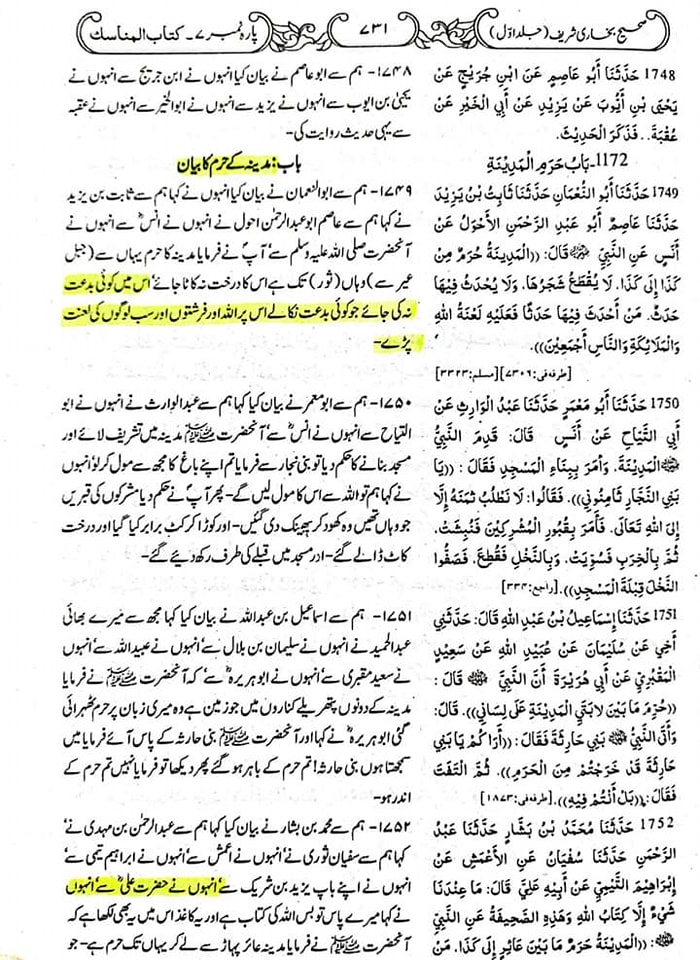 تراویح ایک بدعت