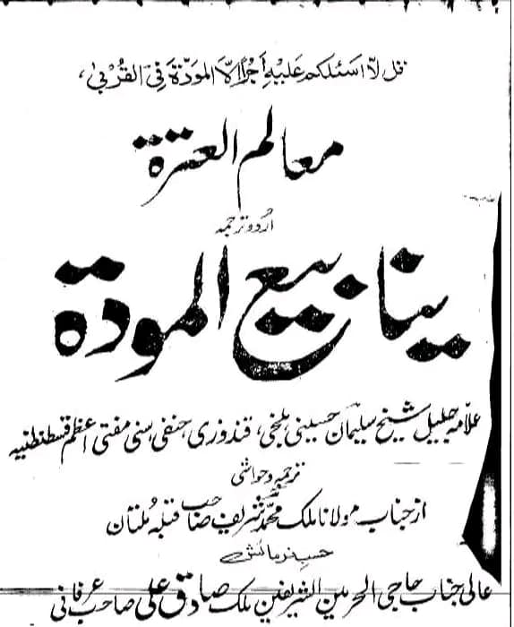 علی ع کا چھرہ دیکھنا عبادت ہے