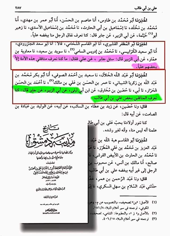 اصحاب کرام رضوان الله علیہم اپنے دور میں منافقین کی پہنچان کیسے کرتے تھے
