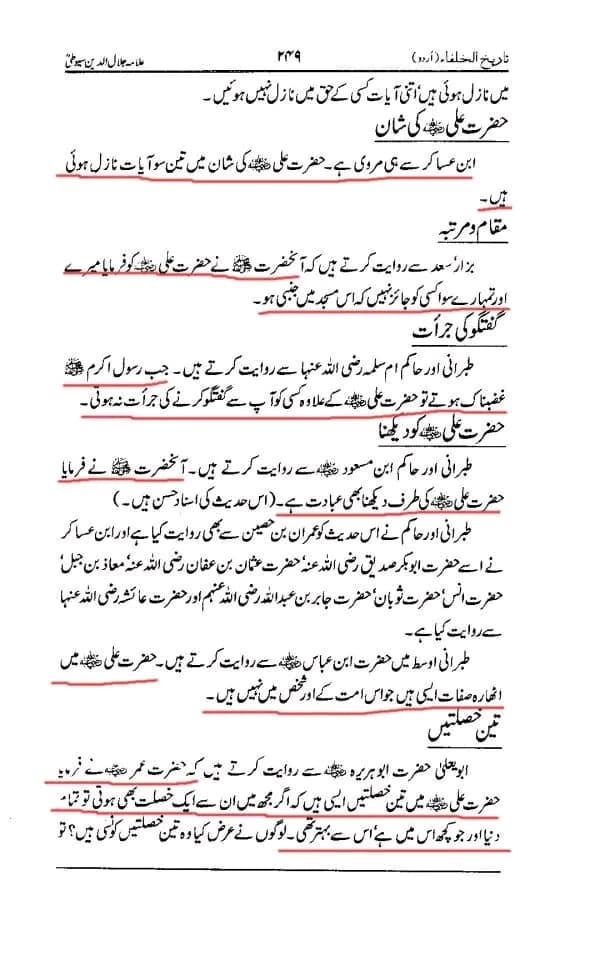 علی ع کا چھرہ دیکھنا عبادت ہے