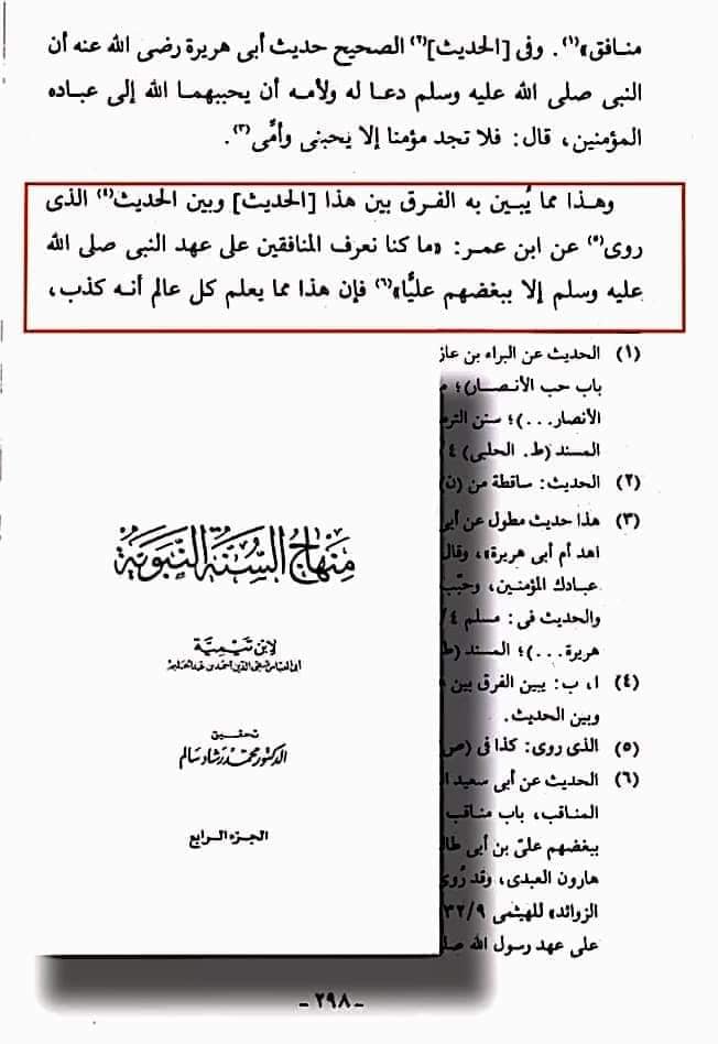 اصحاب کرام رضوان الله علیہم اپنے دور میں منافقین کی پہنچان کیسے کرتے تھے