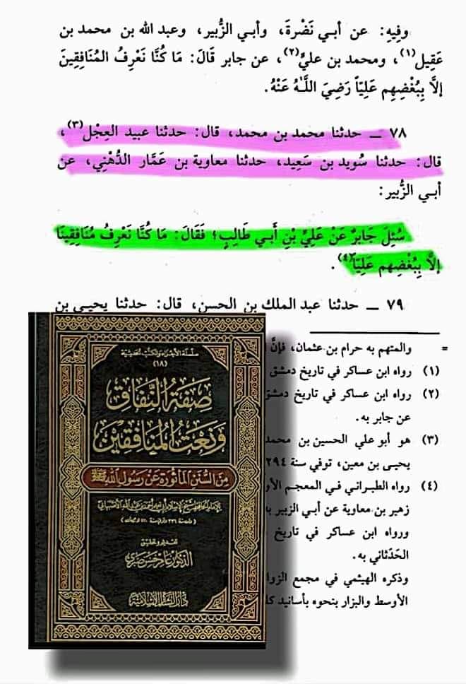 اصحاب کرام رضوان الله علیہم اپنے دور میں منافقین کی پہنچان کیسے کرتے تھے