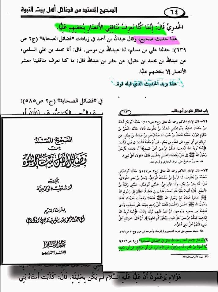 اصحاب کرام رضوان الله علیہم اپنے دور میں منافقین کی پہنچان کیسے کرتے تھے