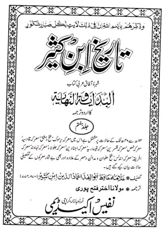 علی ع کا چھرہ دیکھنا عبادت ہے