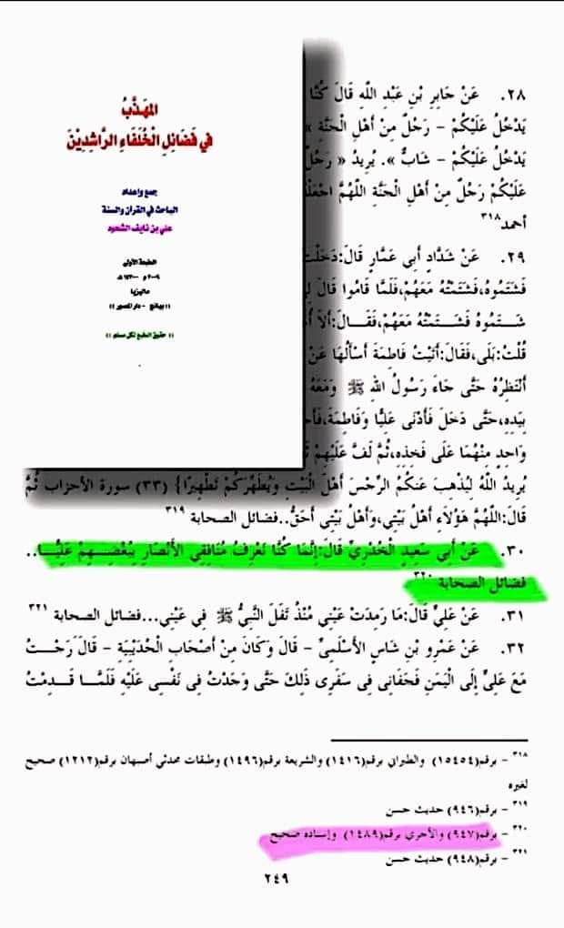 اصحاب کرام رضوان الله علیہم اپنے دور میں منافقین کی پہنچان کیسے کرتے تھے