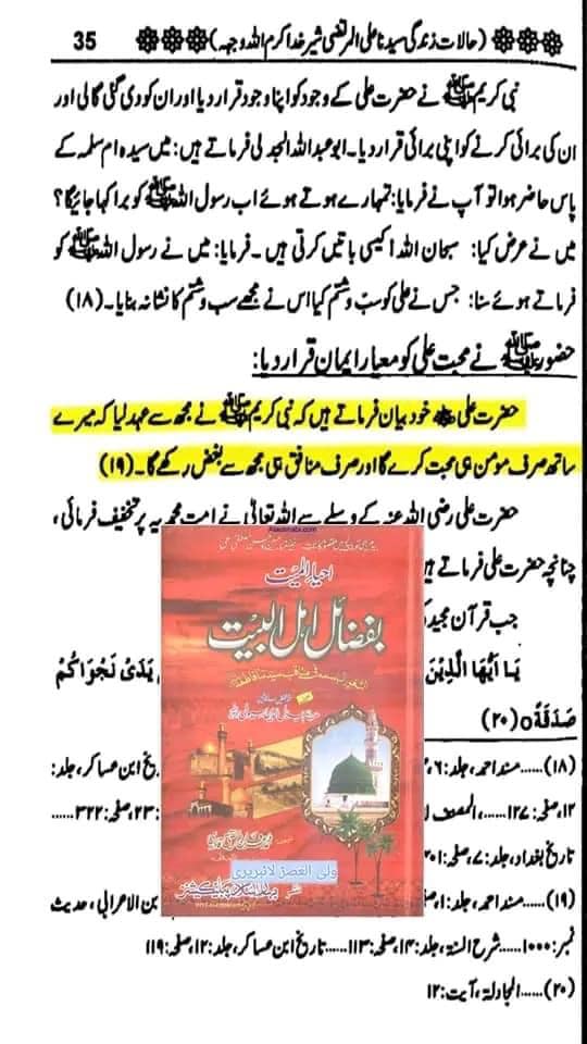 اصحاب کرام رضوان الله علیہم اپنے دور میں منافقین کی پہنچان کیسے کرتے تھے