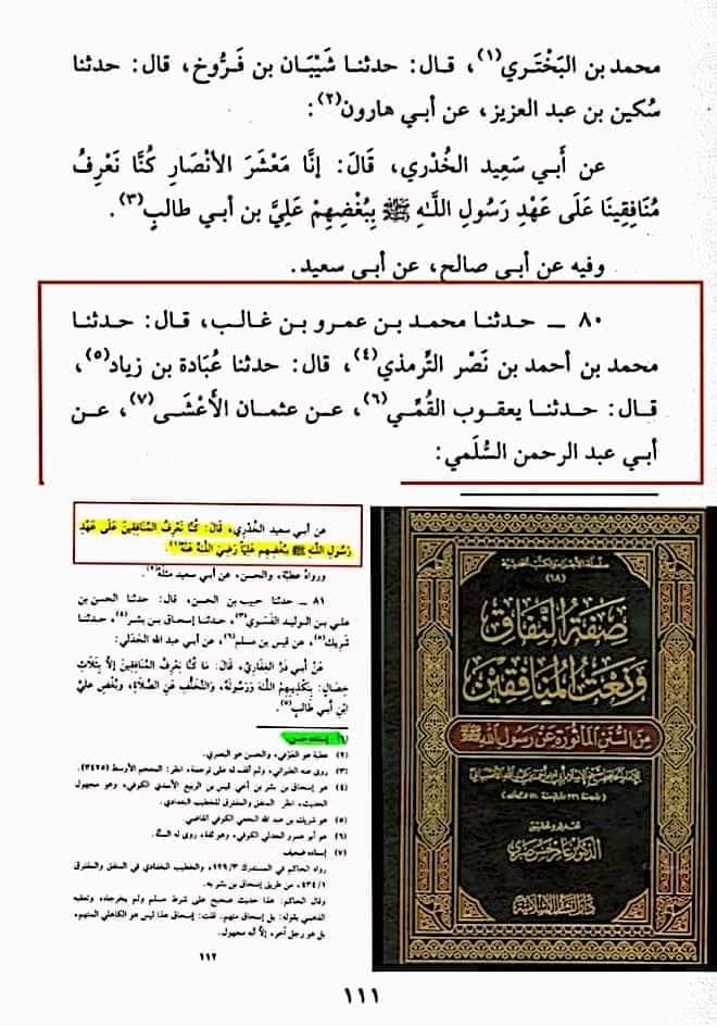 اصحاب کرام رضوان الله علیہم اپنے دور میں منافقین کی پہنچان کیسے کرتے تھے