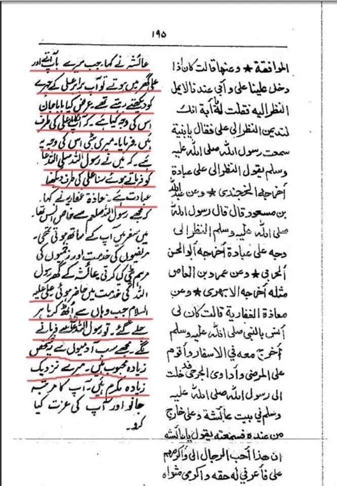 علی ع کا چھرہ دیکھنا عبادت ہے
