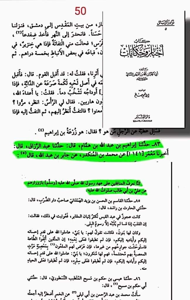 اصحاب کرام رضوان الله علیہم اپنے دور میں منافقین کی پہنچان کیسے کرتے تھے