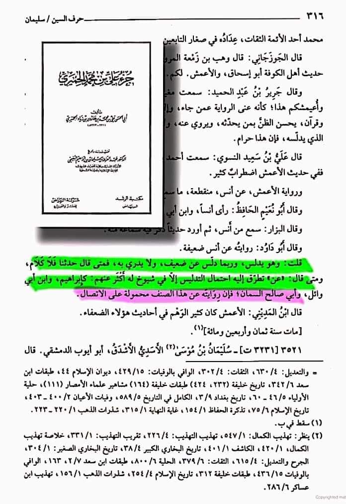 اصحاب کرام رضوان الله علیہم اپنے دور میں منافقین کی پہنچان کیسے کرتے تھے