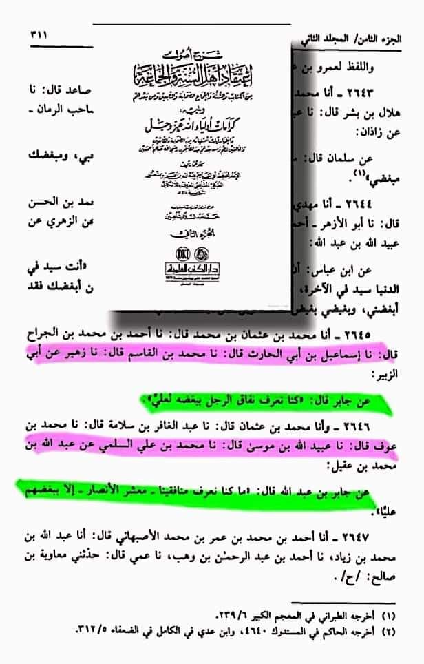 اصحاب کرام رضوان الله علیہم اپنے دور میں منافقین کی پہنچان کیسے کرتے تھے