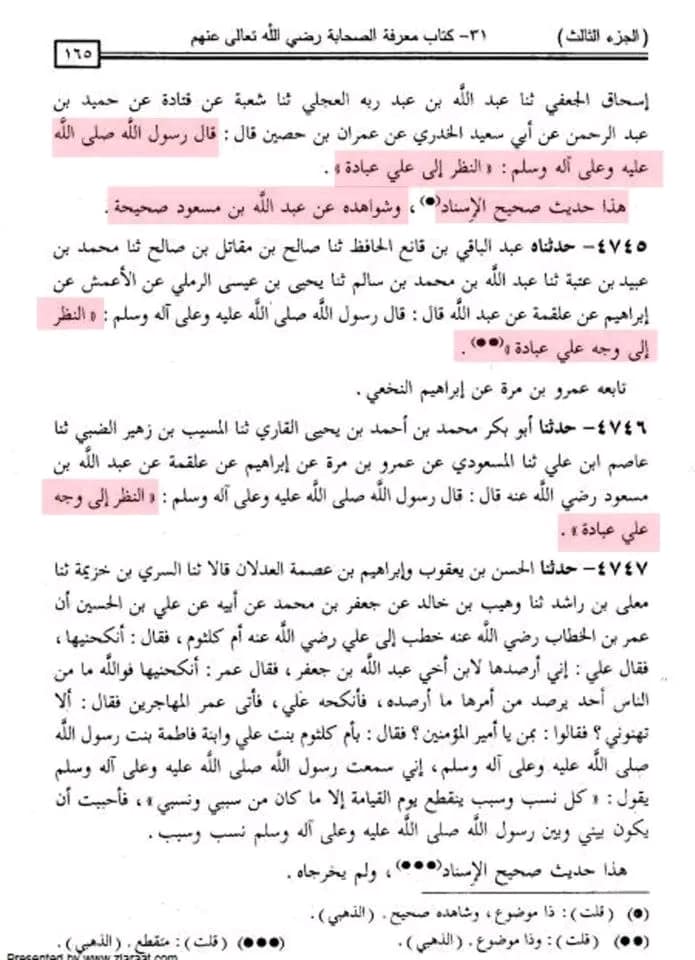 علی ع کا چھرہ دیکھنا عبادت ہے