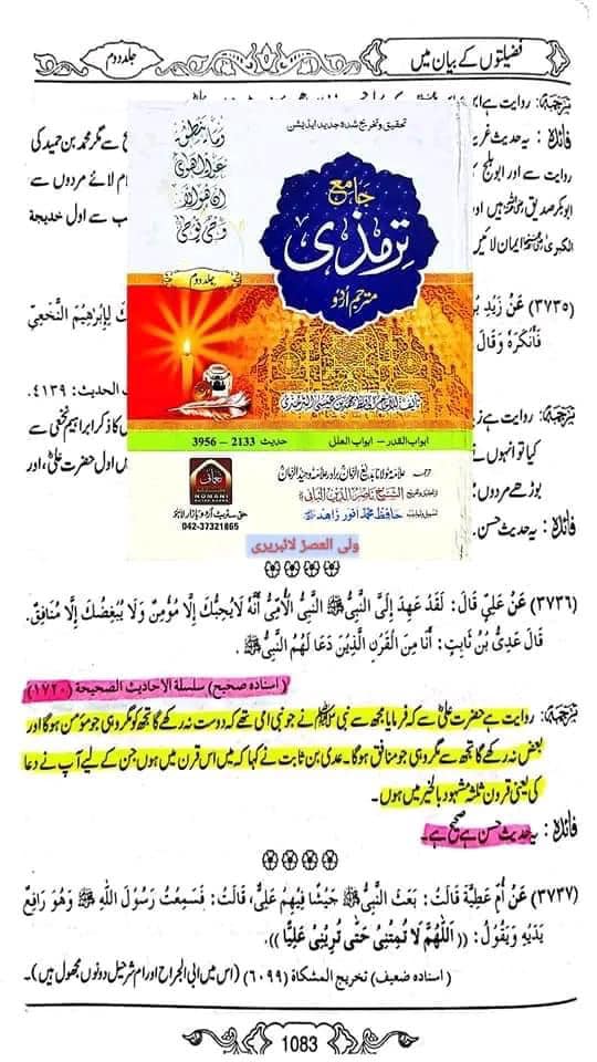 اصحاب کرام رضوان الله علیہم اپنے دور میں منافقین کی پہنچان کیسے کرتے تھے