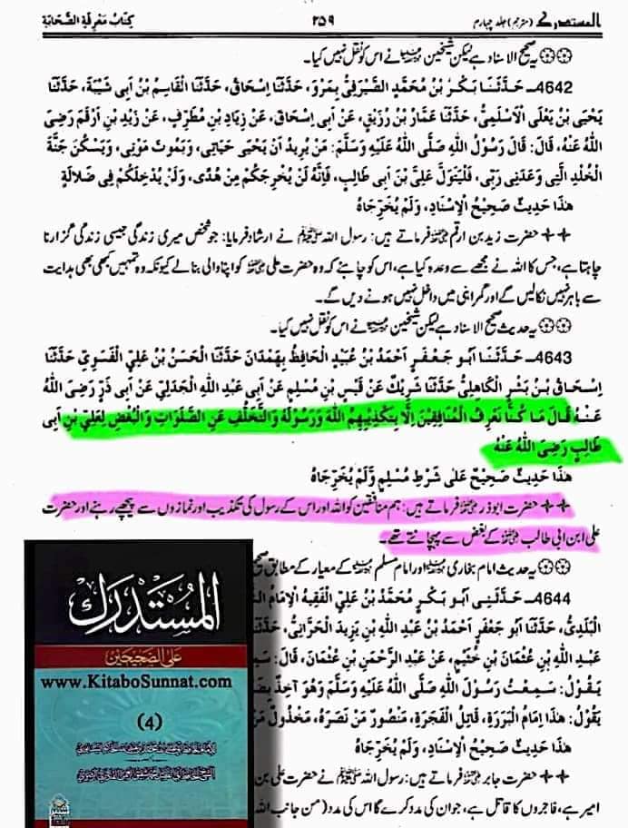 اصحاب کرام رضوان الله علیہم اپنے دور میں منافقین کی پہنچان کیسے کرتے تھے