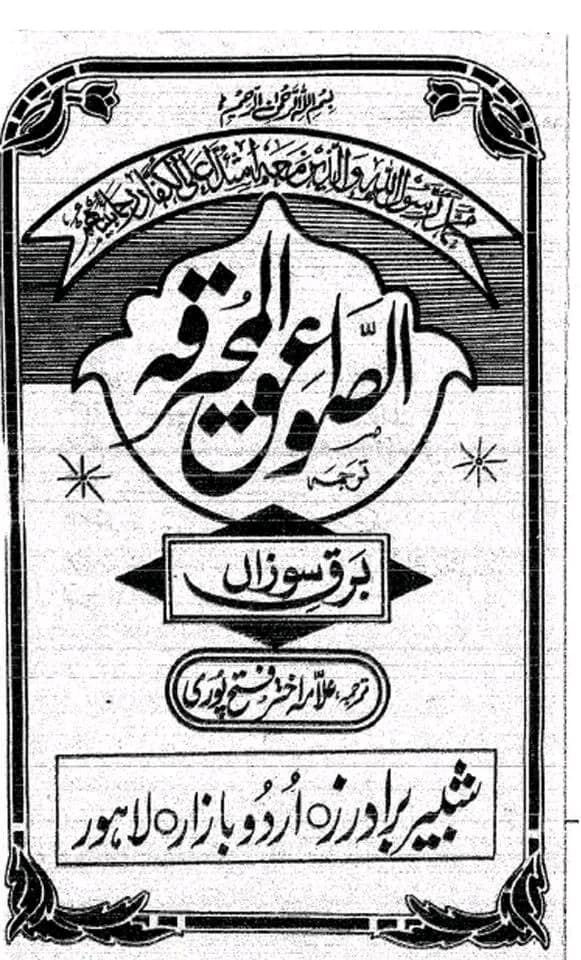 علی ع کا چھرہ دیکھنا عبادت ہے