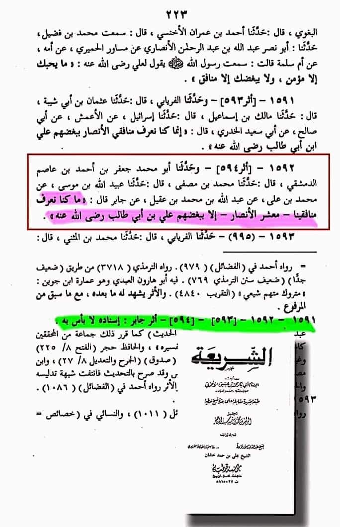 اصحاب کرام رضوان الله علیہم اپنے دور میں منافقین کی پہنچان کیسے کرتے تھے