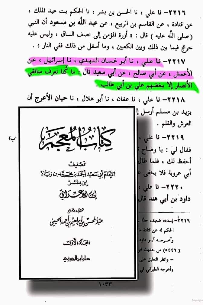 اصحاب کرام رضوان الله علیہم اپنے دور میں منافقین کی پہنچان کیسے کرتے تھے