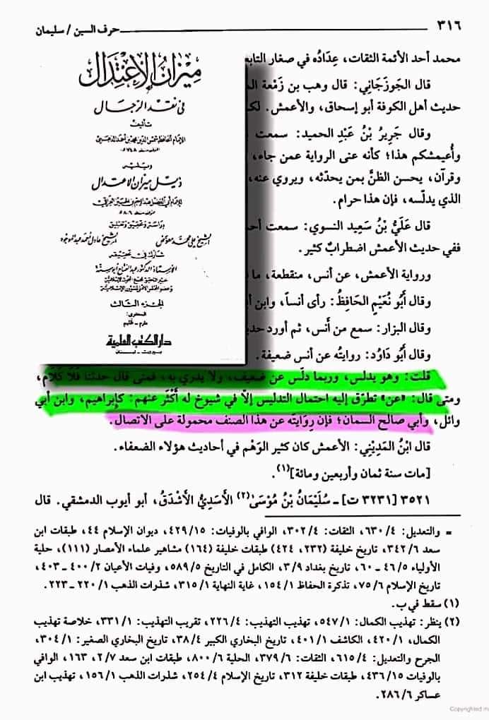 اصحاب کرام رضوان الله علیہم اپنے دور میں منافقین کی پہنچان کیسے کرتے تھے