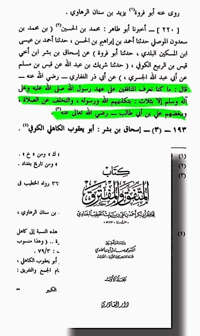 اصحاب کرام رضوان الله علیہم اپنے دور میں منافقین کی پہنچان کیسے کرتے تھے