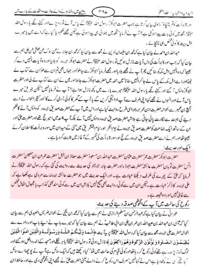 علی ع کا چھرہ دیکھنا عبادت ہے