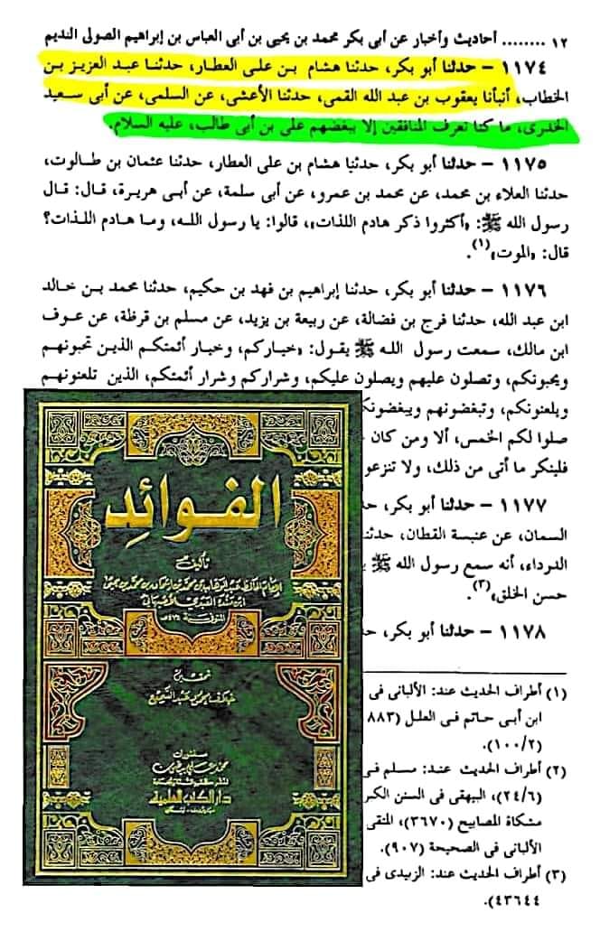 اصحاب کرام رضوان الله علیہم اپنے دور میں منافقین کی پہنچان کیسے کرتے تھے